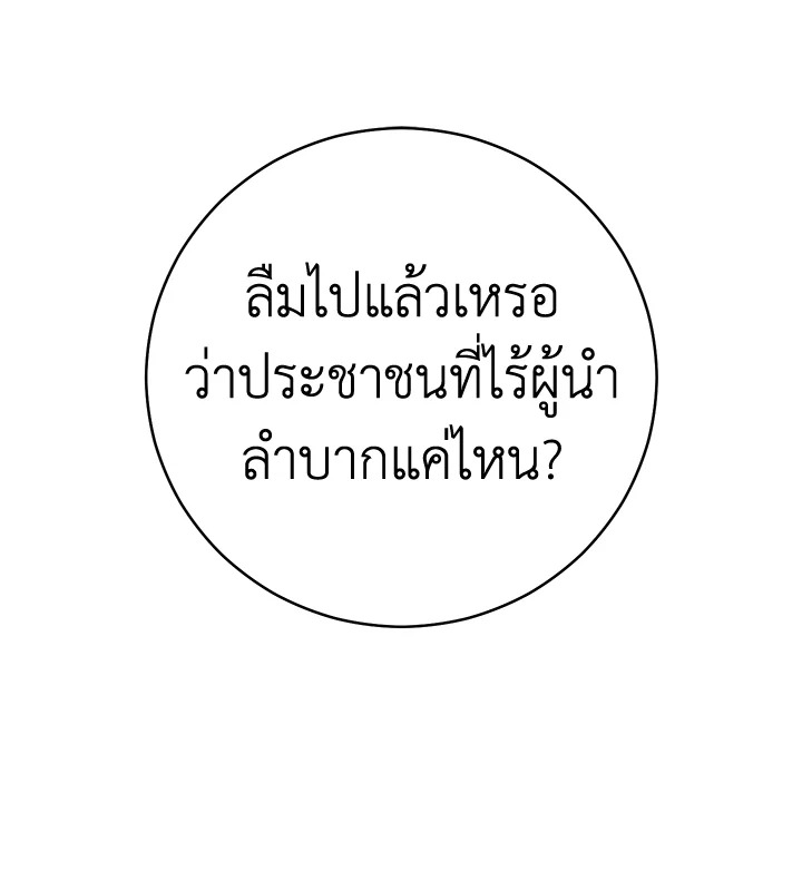 Marriage of Convenience 1 085